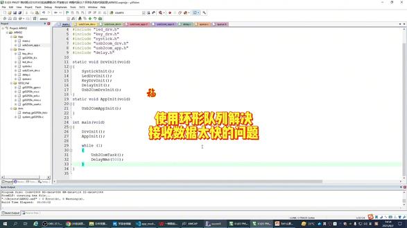 嵌入式开发教程-使用环形队列解决接收数据太快的问题 #嵌入式 #嵌入式开发 #学习 #技能 #项目