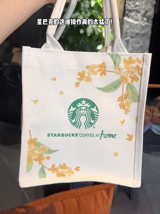 现在买4盒40杯星巴克咖啡,就送限定桂花马克杯和托特包!清新淡雅的配色让人眼前一亮~真的爱了,赠品不是一直送的,喜欢的姐妹赶紧冲~#星巴克咖啡 #星巴克杯子 #咖啡