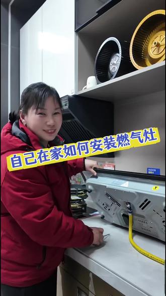 自己在家应该如何安装燃气灶#方万电器 #安装燃气灶 #燃气灶 #生活小妙招