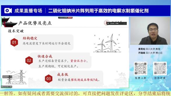 创新成果推荐:二硫化钼纳米片陈列用于高效的电解水制氢催化剂 #四川大学 #二硫化钼 #高校科研 #创新