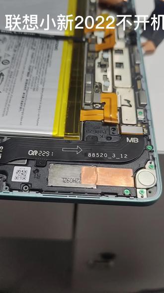 联想小新充电不正常不开机