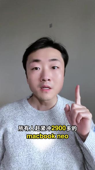 !Y981N42iLm4V3eNl! ZH1997 大家2930拿下苹果新品macbook neo,还不会领国补、教育优惠、以旧换新换新福利的,赶紧收下这份攻略!#Macbookneo #苹果笔记本电脑 #苹果新品发布会 #电脑国补 #macbook