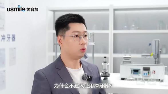 为什么不建议用冲牙器#笑容加冲牙器 #冲牙器