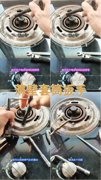 薄壁套筒头1 2大飞12加长8套头14电动扳手风炮专用棘轮四方六角17 #维修工具 #套筒扳手 #燃气灶维修 #抖音好物 #好物推荐