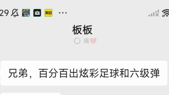 太多招了吧板板们#三角洲行动 #聊天记录