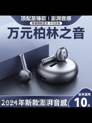 德国柏林之声效2025新款无线蓝牙耳机重低音半入耳式运动超长续航#无线蓝牙耳机 #蓝牙耳机 #蓝牙耳机推荐