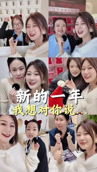 2026年的第一天,我想对你说……#美女老板的日常 #日常分享 #代县#代县蕙绮#蕙绮科技美肤