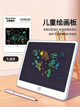 儿童液晶画板#强烈推荐 #儿童好物
