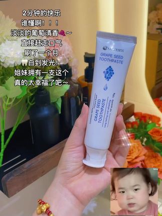 姐妹们还有大黄牙的,真的应该要赶紧去试试了,求求了,别再捂嘴笑了!#牙膏#好物推荐🔥 #洗护好物 #进口#甜妹