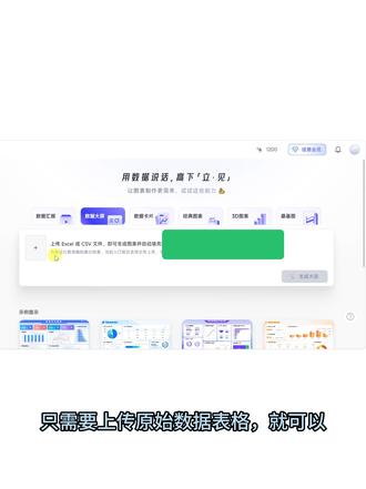 爱图表核心用法:Excel表格一键生成数据大屏! #数据大屏 #数据可视化 #信息可视化 #数据看板 #数据分析