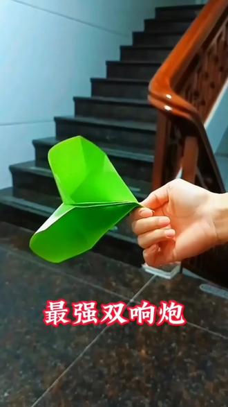 一张纸教你折出最强双响炮,非常得好玩#手工#亲子手工#双响炮#折纸教程@Leader统帅电器 #统帅懒人生活由你leader