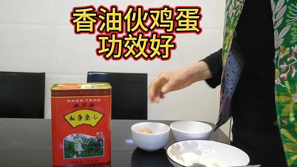 生活经验分享262集!经常胃不舒服的吃啥?#鸡蛋黄 #鸡蛋的神仙吃法 #鸡蛋咋吃好#鸡蛋黄这样吃#香油煎鸡蛋 #香油鸡蛋