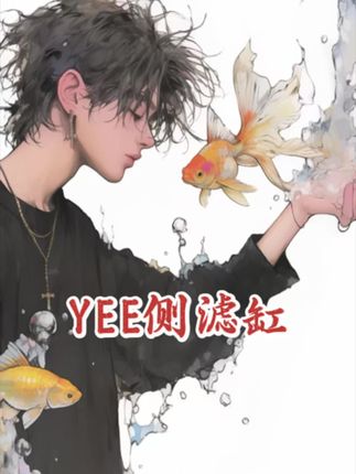 yee超白鱼缸侧滤溪流缸新款桌面玻璃一体式鱼缸造景生态窄长全套#鱼缸里的大自然 #水族造景 #鱼缸#侧滤缸#超白缸