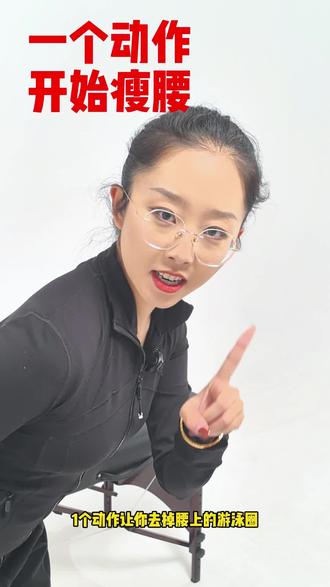 舞蹈生瘦腰,可以练习这个动作试试#舞蹈生 #瘦腰 #艺考生 #科学软开 #细腰