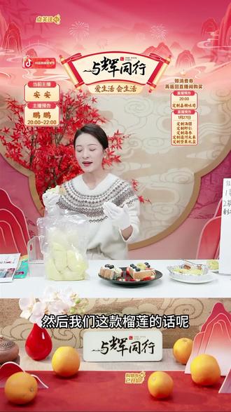 【佳沃】 泰国冷冻榴莲肉1袋装(900g/袋)(每袋4-8块果肉)#泰国冷冻榴莲肉#冷冻榴莲肉#冷冻榴莲#榴莲#好物推荐