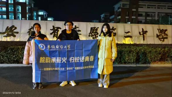 #访母校#高中生活 #大学#以梦为马不负韶华 回访母校!很开心能够以安财人这个新身份回到母校!