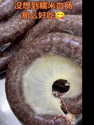 没想到糯米血肠这么好吃😋#真材实料才能做出好味道 #家乡特产 #每日分享 #快来一起尝个鲜