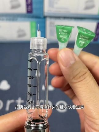 这下打#胰岛素 针头一次一换也不心疼了,国庆节来大活动啦!
