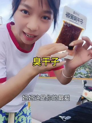 下饭神器,夹馍神器,好吃的臭干子, 一吃一个不吱声#太香啦 #解馋 #日常分享