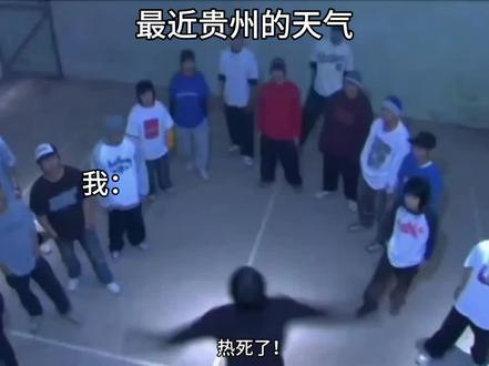 校长你睡了吗?书记你睡了吗?学院领导你睡了吗?我热的睡不着 #胶黏 #全球变暖 #热