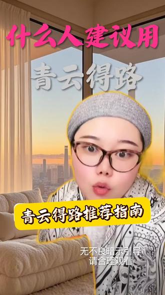 青云得路春联推荐指南#春联#好运小刘