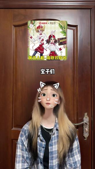 宝子们!第五人格海底捞联动CDK福利给大家安排上啦!全渠道可用!包含拉拉队皮肤和归宿音乐,就在视频左下角,拍完查看个人订单一键获取兑换非常方便哦!#第五人格#第五人格海底捞联动#第五人格皮肤#在抖音入手的好东西 #第五人格归宿音乐