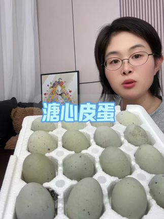 正宗的#溏心皮蛋,无铅工艺制作,配料表很干净#源头实力厂家 #皮蛋 #松花蛋 #源头实力厂家