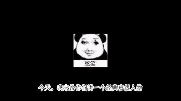 【班级经典人物】且看且珍惜,记得收藏。#火柴人绘画 #火柴人 #不愧是我 #火柴人的救赎