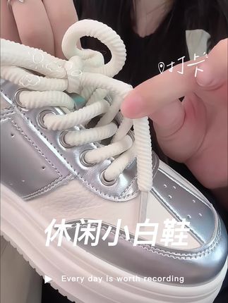 宝,捡到宝啦,鞋子真的好看,主要是好百搭,小小的心机鞋#鞋子 #增高鞋 #小白鞋 #小小101 #小小101推荐