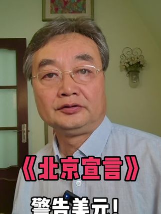 “立”说财经(田立教授)