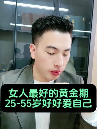 25-55岁时女人最好的黄金期 #烟酰胺 #女性保养 #女人爱自己 #至所有女人 #女生必看