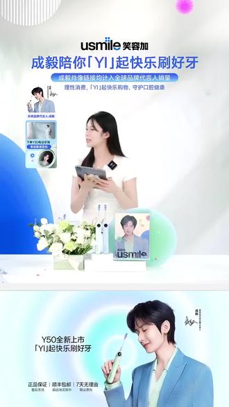 成毅同款电动牙刷!AI搭子陪刷太会哄了!