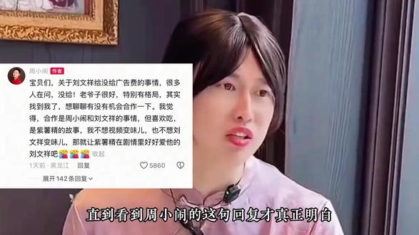 紫薯精带火了全国的刘文祥tcx #周小闹 #刘文祥 #麻辣烫 #紫薯精