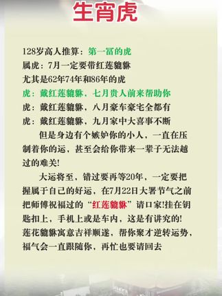 #属虎
