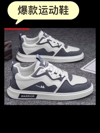 这双回力板鞋真的太帅了,穿上它让你秒变潮男!它是回力的正品,质量有保障,而且非常透气,即使夏天穿也不会闷脚。它的设计也很百搭,无论是搭配牛仔裤还是休闲裤都很合适,适合青少年和年轻人穿,喜欢的朋友不要犹豫了