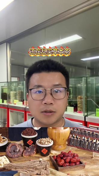 #创作者中心 #创作灵感 #草晶华破壁草本
是不是经常熬夜,上班没精神,快试试这款西洋参铁皮石斛破壁草本茶