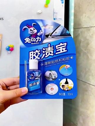 兔力胶水不干胶渍去除剂胶渍宝口香糖双面胶水快速去胶一瓶除胶剂