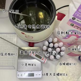 脆皮捏捏保姆级教程(1) 前半部分是工具介绍,后半部分是制作,主要是录给新手宝宝的,会比较详细一些,小克秤和温度计不是必需品,因为我有一些强迫症,对大小温度手感要求比较高,所以我会使用这两个器具#解压diy #捏捏解压 #粘土 #脆皮捏捏