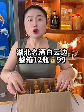 喝酒还得是白云边,入口爆香回甘甜,唇齿留香,好喝不上头#好酒推荐 #好喝不贵 #喝出新高度 #纯粮酒 #品质美酒