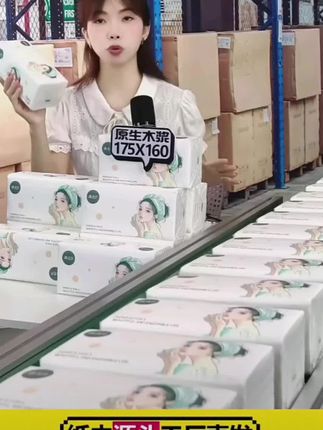 嘉之恋20包加厚干湿两用抽纸面巾纸家用餐巾纸加厚面巾纸#抽纸#纸巾#餐巾纸#居家好物 #居家必备