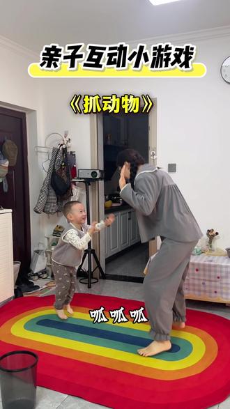 亲子互动游戏《抓动物》,孩子玩的嘎嘎笑#亲子互动游戏 #亲子互动 #根本停不下来