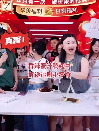 如果你晚上经常想吃东西或者半夜馋得睡不着,我建议你趁着现在多囤点这个香辣蜜汁鸭翅中,它吃起来香辣入骨,越嚼越香,而且卤得很到位,肉质也很细腻,非常适合当夜宵吃。