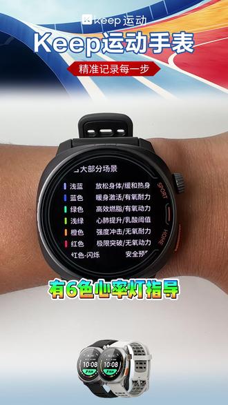 想要减肥,观看心率,那么少不了Keep运动手表 #运动手表#跑步#keep#keepwatchpilot1#su7