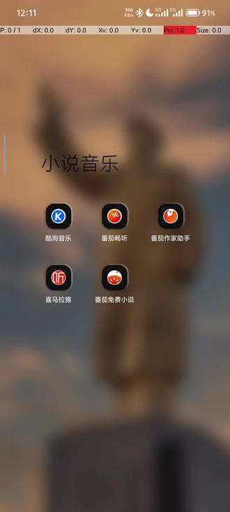 番茄免费小说无限听书
第一次把后台番茄清了 然后打开飞行模式或者 直接断网然后在打开番 茄在小说里面点击播放 进入播放页面然后联网 只要在后台时长就是无 限就不会弹窗
#一般人不告诉他 #番茄小说 #番茄免费小说 #小说推荐