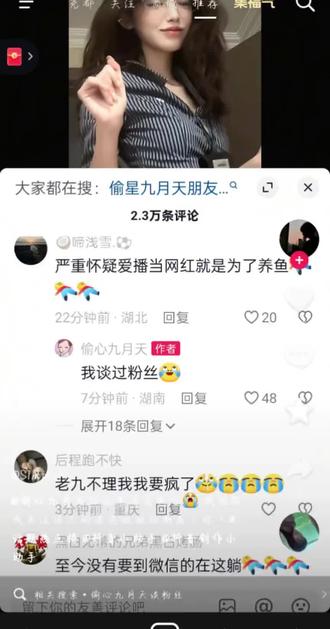 真不是粉丝但是@偷心九月天