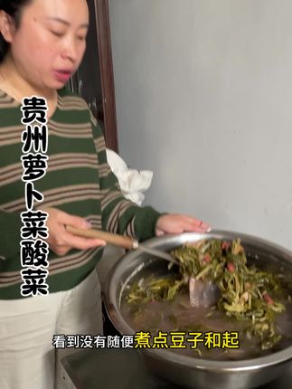 贵州酸菜豆米汤,这个天气来一口,简直不要太安逸了#酸菜