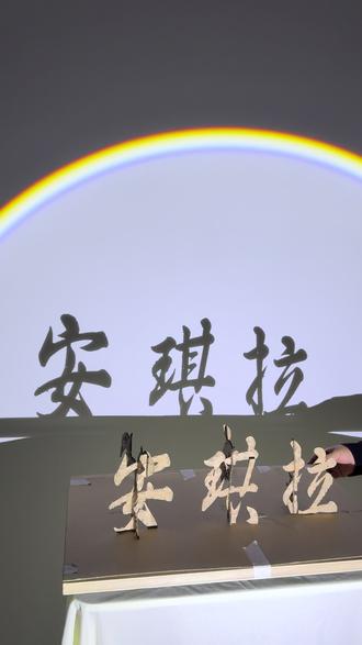 用影子画王者人物安琪拉。#安琪拉 #王者 #王者荣耀 #光影成画