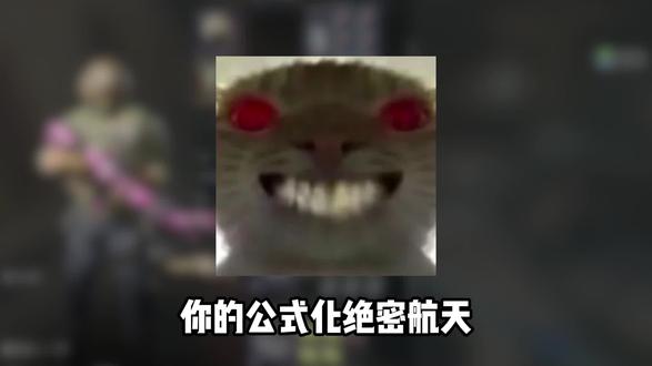 公式化航天还是太啰嗦了 #三角洲行动 #三角洲s8蝶变时刻新赛季 #假期结束接着洲 #三角洲行动攻略