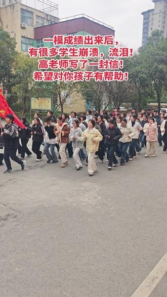 其实一模考试,考数学的时候,就有高三生给我说太难了,有点懵了,最后的大题,甚至都没看懂。说完,泪流满面。
我耐心劝导,鼓励了他,希望他振作起来,继续接下来的考试。这两天一模成绩出来了,看到成绩,很多高三生受不了,觉得这么久的努力白费了,崩溃,流泪。
因此高老师想给你们写几句话,希望能帮你们!
✅1、模考只是一次摸底测试,它和高考没任何关系,除非你现在停止努力!而且咱们都知道,所有模考中,一模是最难的,目的不仅是查漏补缺,还让你戒骄戒躁。
高考还有70多天,而你一直在努力,你只要紧跟老师的复习节奏,查缺补漏,坚持不放弃,你就是高考中的黑马!
✅2、唯有心静如水,方能气贯长虹!良好的心态真重要!
其实,高中老师都知道,任何每一次模考都比高考更难!
这是因为如果出的题简单了,大家都考140,150,这怎么显示出题人的水平?而且有些出题人想要帮助高三生戒骄戒躁,题目会特意出的偏难,所以请你们一定要保持好心态,考后复盘,查缺补漏才是重点!
✅3、不要自乱阵脚,回家自学等于放弃高考!
每年这个时候,总有学生因为成绩不理想,觉得压力大,想要回家自学!
同学,没考好情绪不好,老师可以疏导,给你指出学习问题所在。但你回家后,没人能给你指导,也没人监督你,更没有学习氛围,你没有学习效率的!而且你很难自律!
✅4、勇敢面对,坦然面对!
不要考的不好,就说放弃高考,单招得了。
同学,考试无常,考砸了,我们可以和亲人倾诉,甚至大哭一场,然后忘掉它,轻装上阵!你得有这个态度:我可以接受金榜题名,也不忌讳名落孙山!我尽力而为,不留遗憾!
还记得,前年高考数学很难,很多学生考完,走不出来,高考分出来后才发现,真正让他们名落孙山的不是数学,而是失去了战斗的勇气,剩下的科目全没考好!
✅5、照顾好自己的身体。
身体是学习的本钱,每年都有学生因为生病请假,耽误课程。你高三了,多锻炼身体,轻运动比较好,比如跑步,羽毛球,乒乓球。
✅6、父母是你最温暖的港湾!
这个世界上,父母肯定是最希望你过得好的人。有压力大了,和父母聊聊,相信他们一定是很好的倾听者,也会鼓励你的!
✅7、最后76天,无问东西,全力以赴!
高考是什么?是你能跨越阶级的钥匙,也是你寒窗苦读12年的最后一战!人生能有几回搏,此时不搏何时搏?全力以赴,给自己一个结果!
祝金榜题名,蟾宫折桂!#一模考试 #高三家长必看