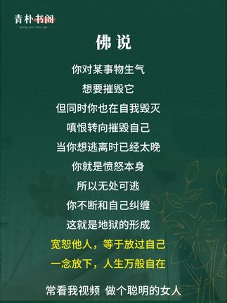 #国学文化 #佛学智慧 #禅悟人生 #修心修行 #人生是一场修行